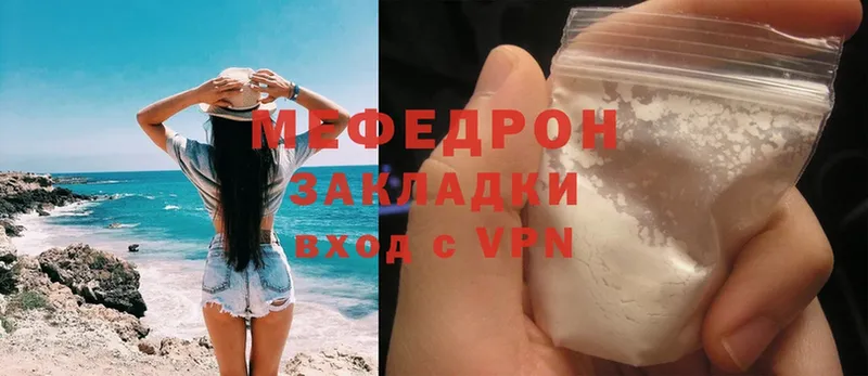 купить наркоту  Дагестанские Огни  МЯУ-МЯУ mephedrone 